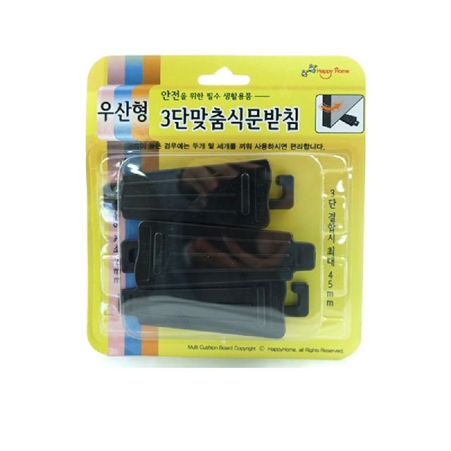 우산형 3단 고정받침 문닫힘방지 안전용품