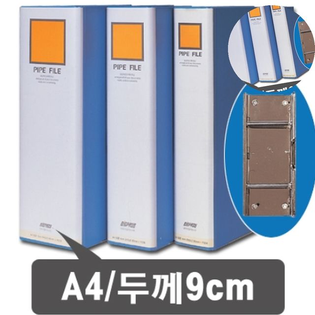 A4바인더 바인더속지 파이프바인더 긴변철 A4