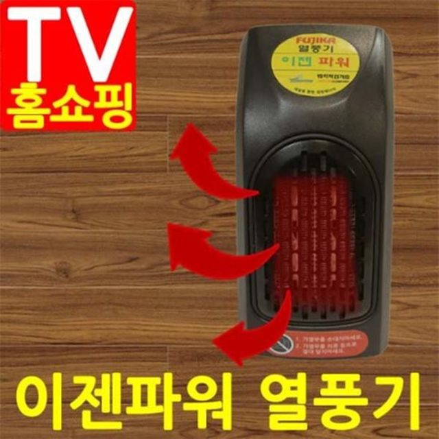 열풍기 히터 전기난로 - 강력한 온풍으로 빠른 난방
