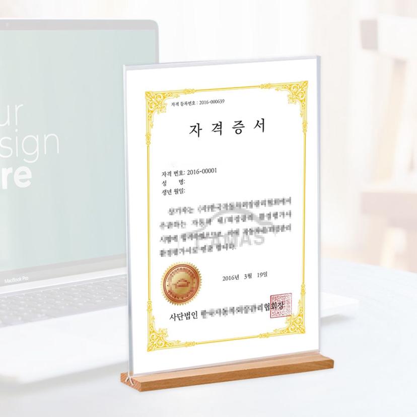 존심 자격증 스탠딩 액자 상장 훈장 보관용
