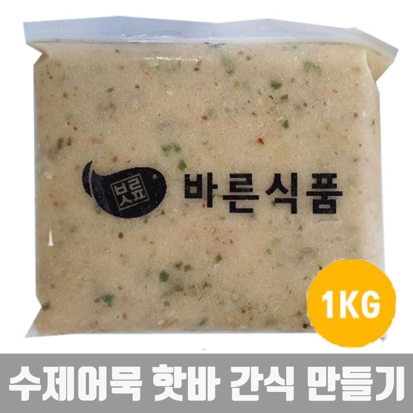 수제 핫바 만들기 고추 어묵 반죽 집밥 혼밥 재료