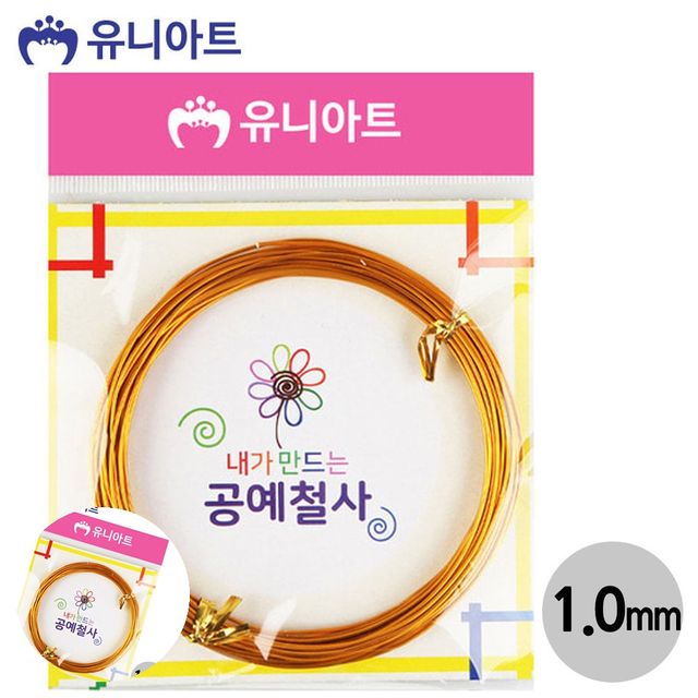 컬러와이어 와이어공예 공예철사 1.0mm 금색