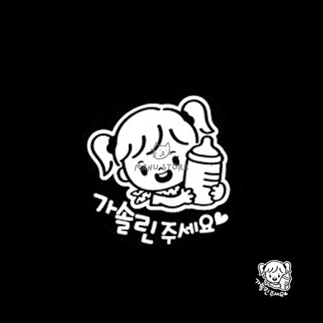 차량용 주유구 스티커 가솔린 화이트 글자스티커