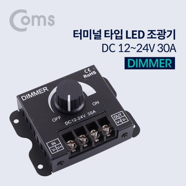 Coms 전원 콘트롤러 Dimmer DC 12/24V 30A 조광기