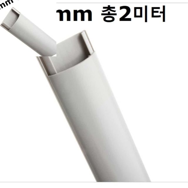 전선몰딩 반달회색 중 전선정리 케이블정리 전선폴대 전선보호관