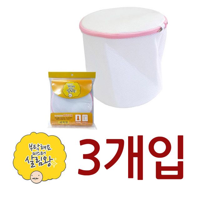 DY 생활D 국산 무형광 세탁망 고급의류용 3개입 - 정장·원피스 섬세한 보호
