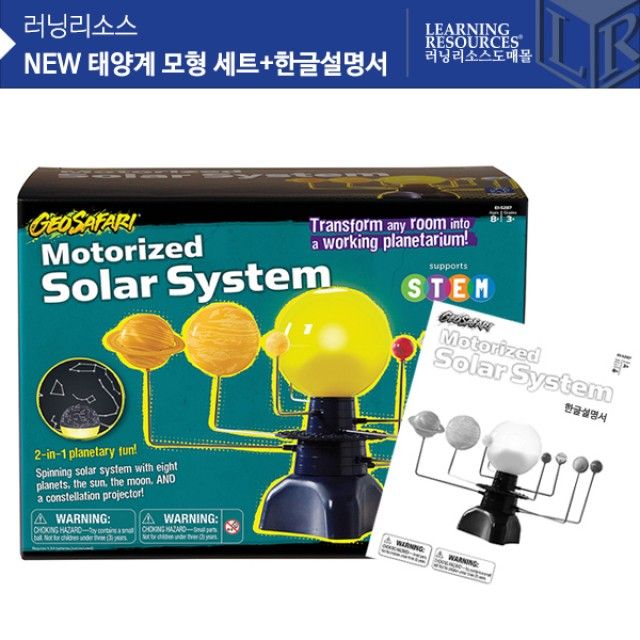 (러닝리소스)NEW 태양계모형세트+한글설명서 EDI5287 - 우주 과학 역할놀이 키트