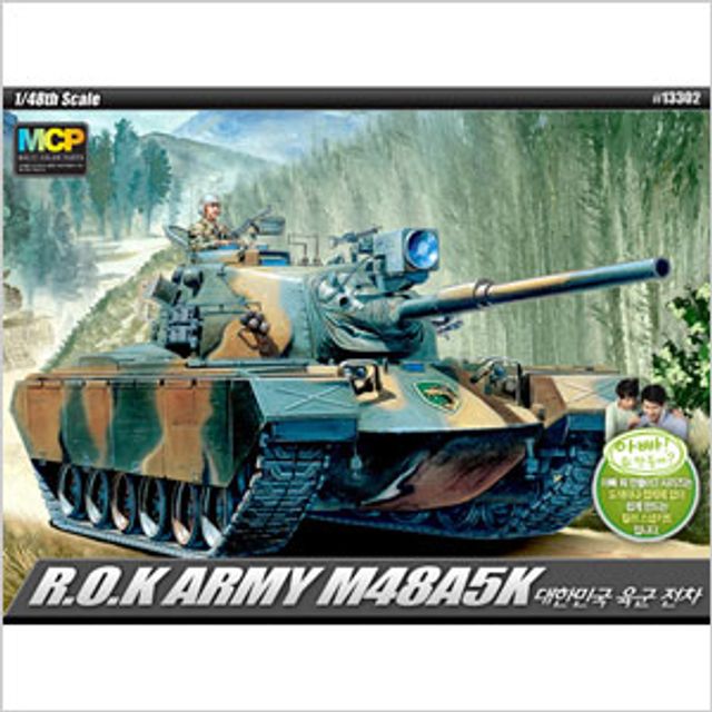 아카데미과학 한국 육군 M48A5K 전차 - 모터 구동 탱크