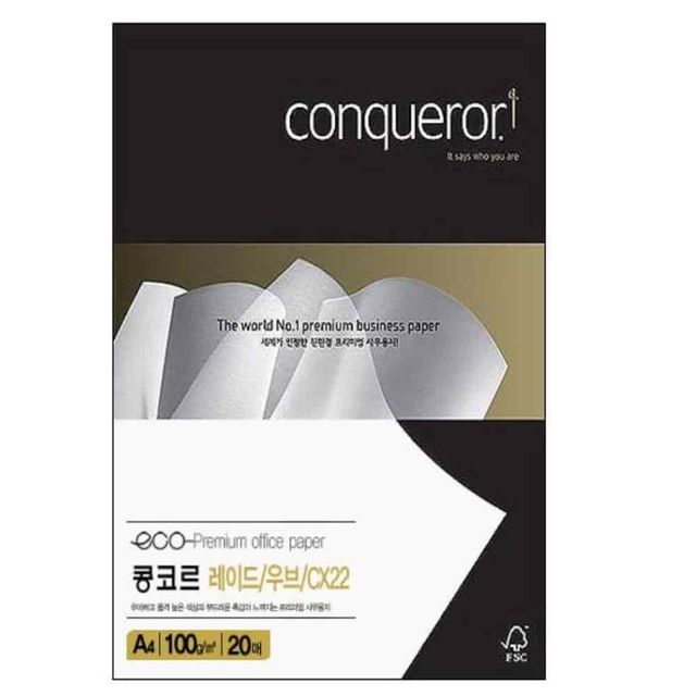 고급지 A4 하이화이트 100g 20매 인쇄용지 콩코르지 프리미엄용지 레터헤드용지
