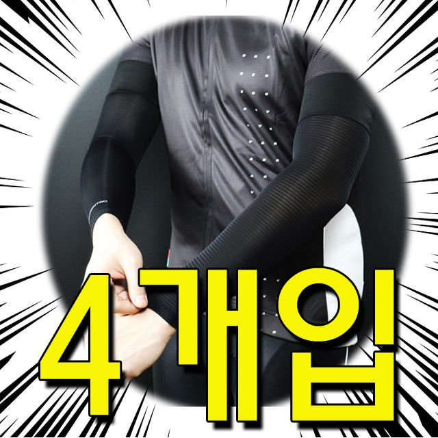 여름 팔토시 4개입 - 골프 조깅 낚시 야외활동용 멀티팩