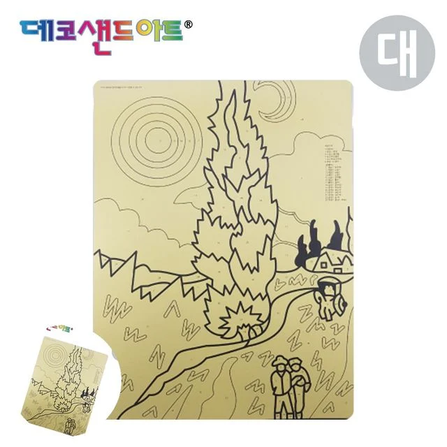 데코샌드도안 샌드데코만들기 샌드 아트 명화도안 밤의 프로방스 시골길 대형 색모래 별매