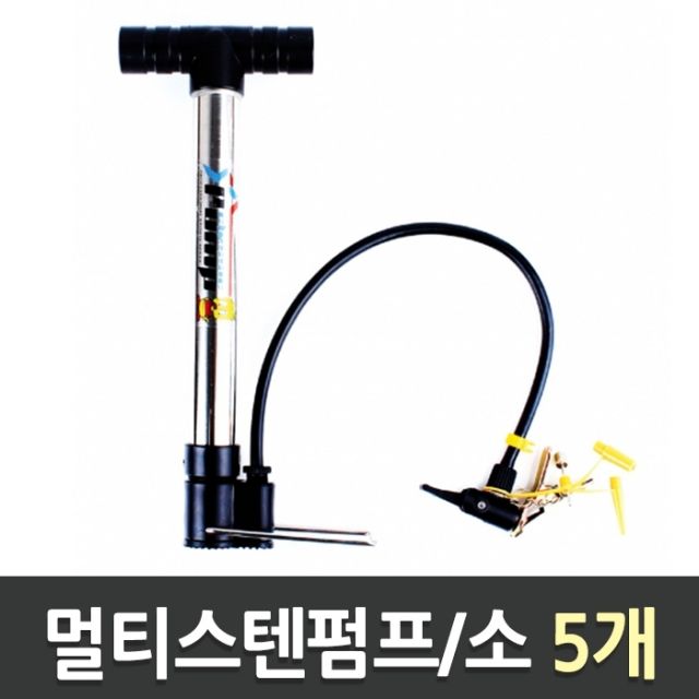 멀티스텐 펌프 소 1갑 5개 - 스포츠 공기 주입용