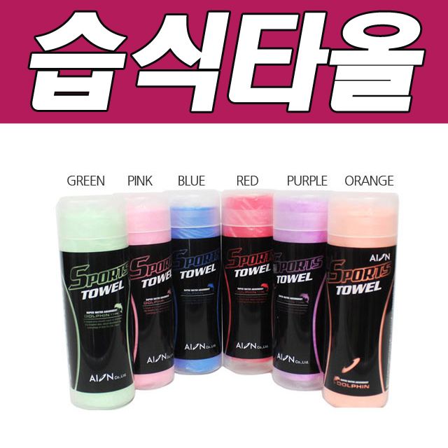 나나B 돌핀 습식타올 스포츠타올 - 수영 필수 흡수 타월