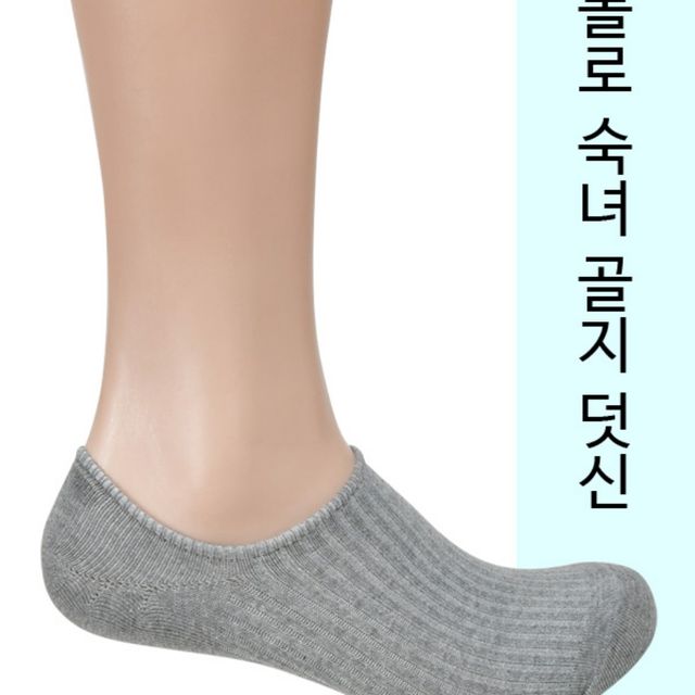 밴드덧신 페이크삭스 숙녀 골지 덧신