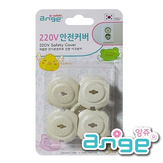 앙쥬 콘센트 플러그 안전커버 덮게 4입 세트