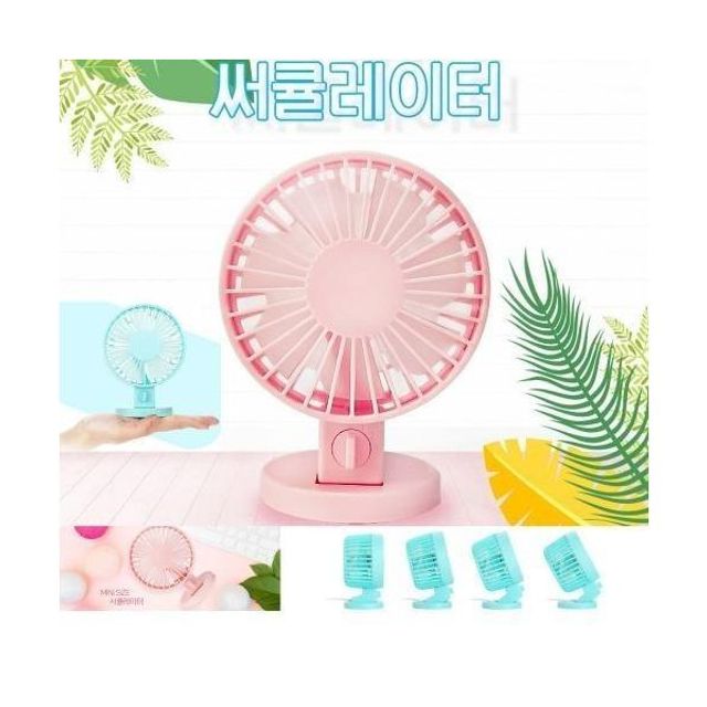 탁상용 써큘레 이터 더블팬 USB 선풍기 서큘레이터