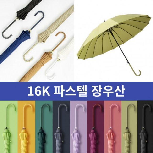 도매 튼튼한 20종 인쇄 판촉물 자동우산 제작
