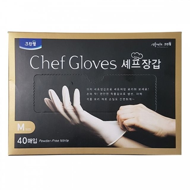 니트릴 장갑 위생 다용도 주방 요리용 40매 크린랲 쉐프장갑