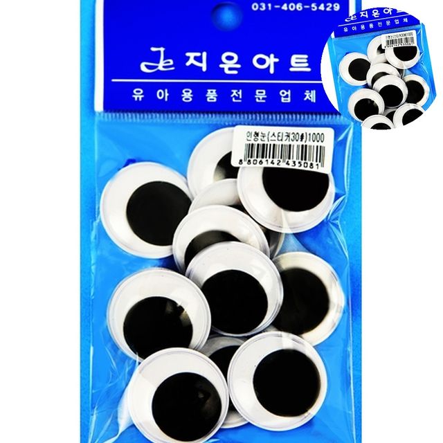 휴대폰꾸미기 보석스티커 인형눈 스티커