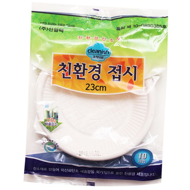 크리니쉬 접시 230 10개입 1SET 지름 23cm 그릇 식기