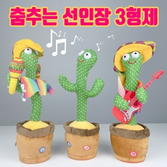춤추는 선인장 3형제 인형 말 따라하는 장난감