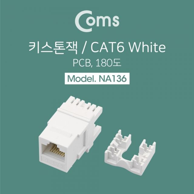 Coms 키스톤잭 CAT6 흰색 w PCB 180도