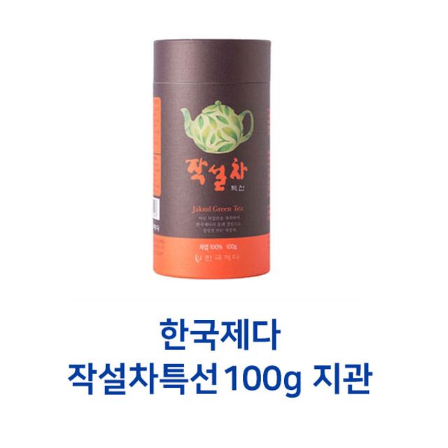 한국제다 작설차특선 100g 지관 - 최고급 봄잎 녹차의 진수