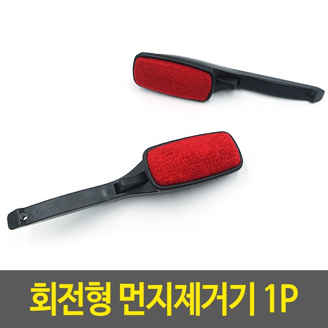 보풀제거기 회전형 먼지제거기 - 의류 및 섬유 보풀 제거 솔루션