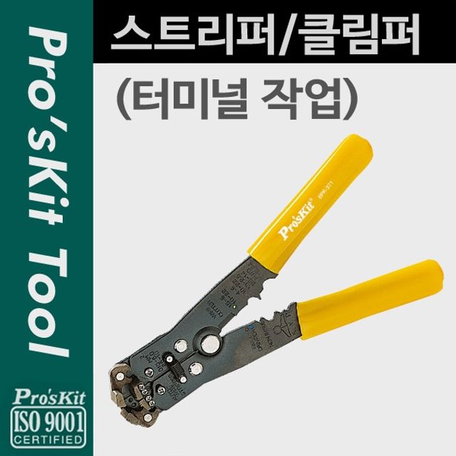Prokit 스트리퍼 클림퍼 터미널 작업 도구 세트