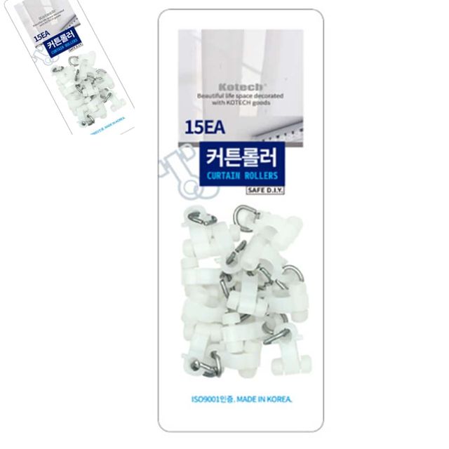 커튼롤러 15p 커튼레일 거실커튼 커텐부품 커튼링