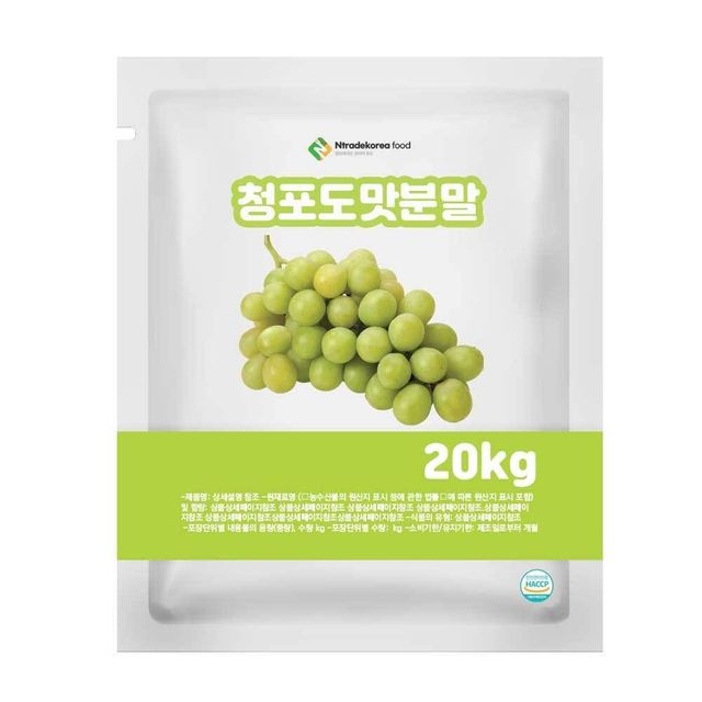 청포도맛분말 20kg