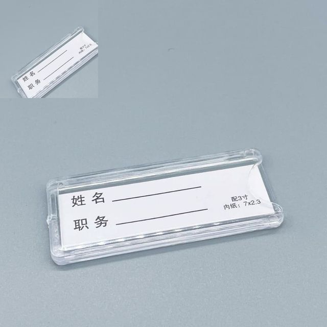 아크릴 안내판 부착형 이름표 가격표꽂이 네임택