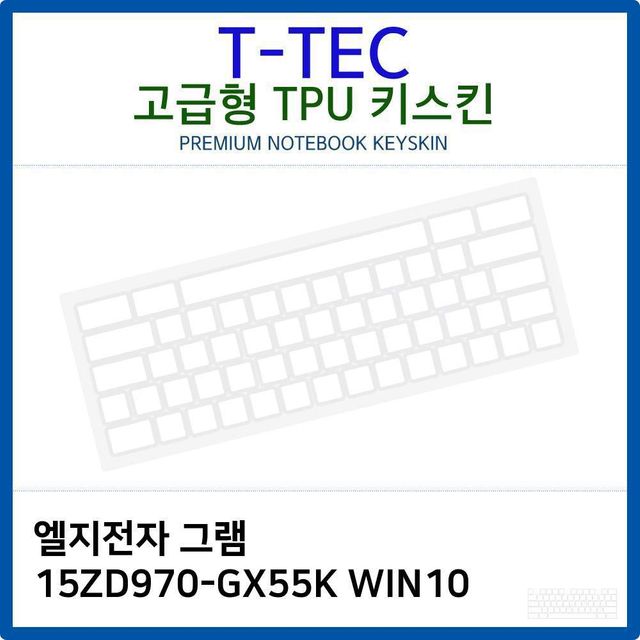 LG 그램 15ZD970 키스킨 TPU 고급형