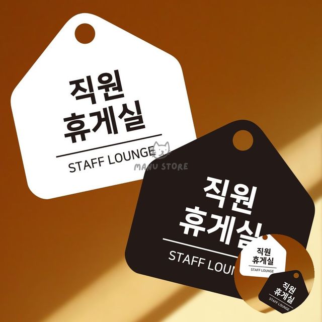 안내표지판 포맥스명판 안내판 17x17cm