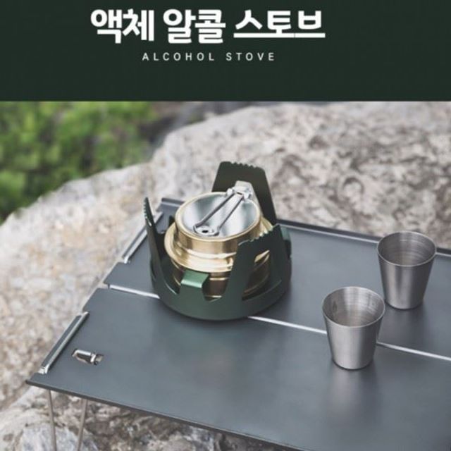 알코올 경량 스토브 버너 GWM