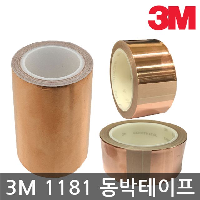 3M 전도성 동박 테이프 25mm x 1m 단면 구리 테이프