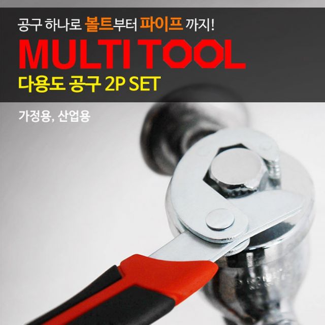 산업용 렌치 캠핑 밧줄 등산 건설 2P 공구 드라이버 그라인더