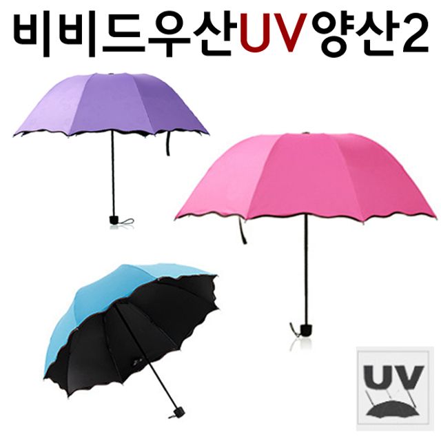 비비드우산2 UV 양산겸용 - 자외선 차단 수동우산, 일상과 외출 필수
