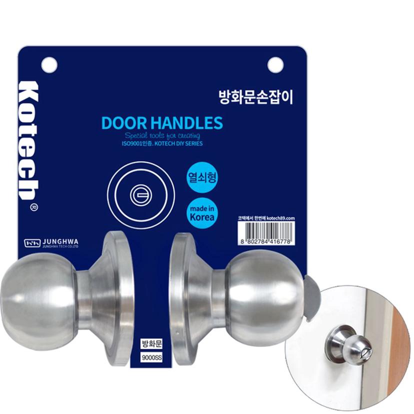 코텍 방화문 손잡이 9000SS 현관문 레버형 핸들