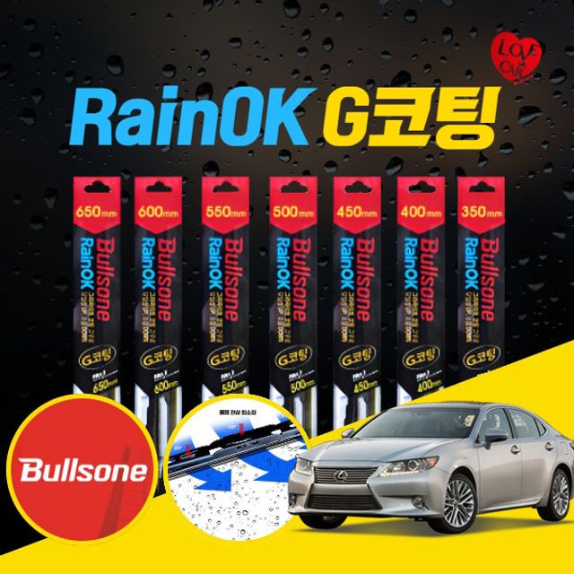ES(7세대)(16~18) 와이퍼의 혁신 불스원 RainOK G코팅 와이퍼 좌우세트 650 450