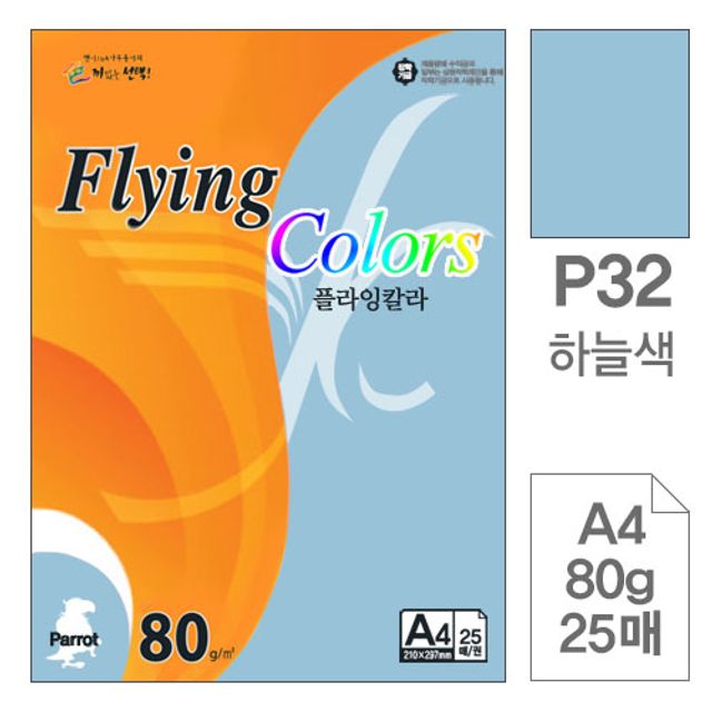 플라잉칼라 P32 하늘색 A4 용지 80g 25매입 10개