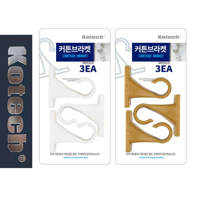 코텍3990 커튼브라켓 3P 커텐 걸이대 설치용 부품