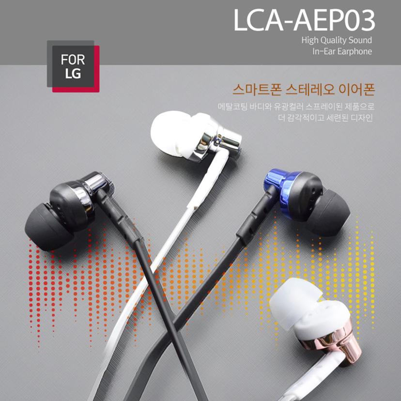 LCA-AEP03 포엘지 정품 이어폰 - 화이트 블루 핑크 컬러