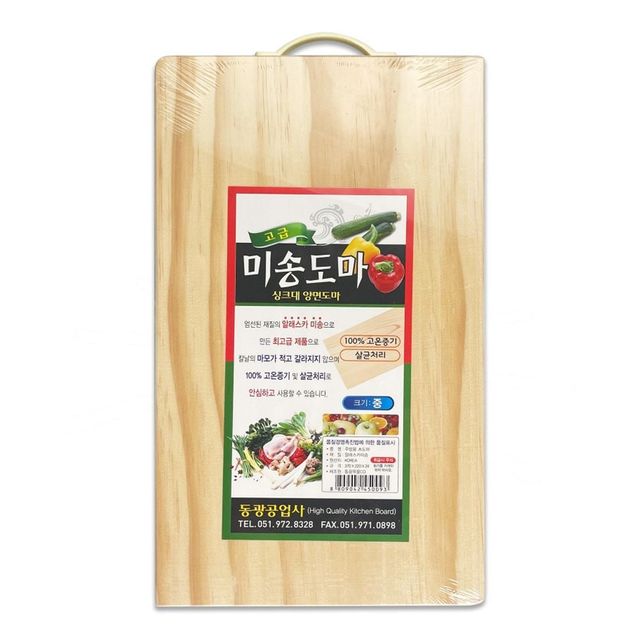 미송나무 양면도마 중형 조리도구 주방용품