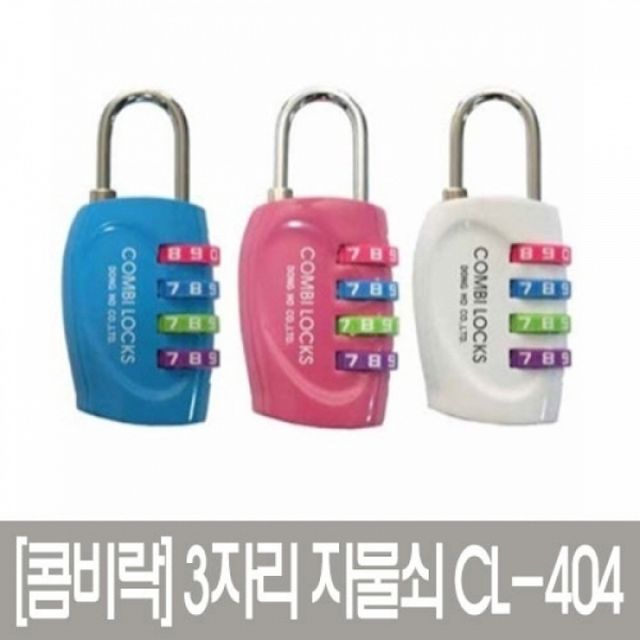 번호다이얼 사물함 열쇠 자물쇠 블루 핑크 보안 잠금장치