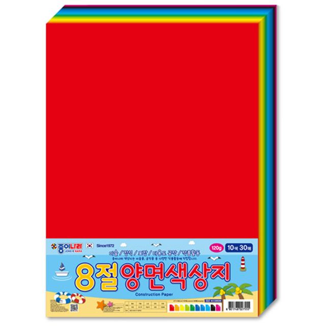 (종이나라) 8절양면색상지
