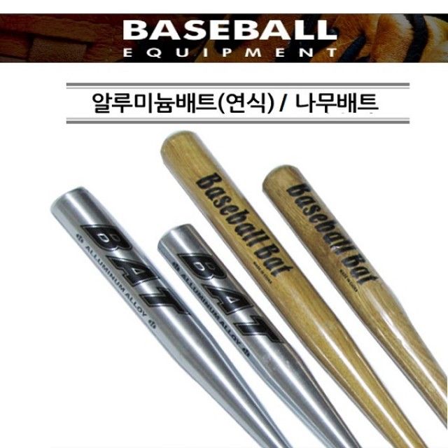 야구배트 32인치 나무·알루미늄 혼합 연식용 배트