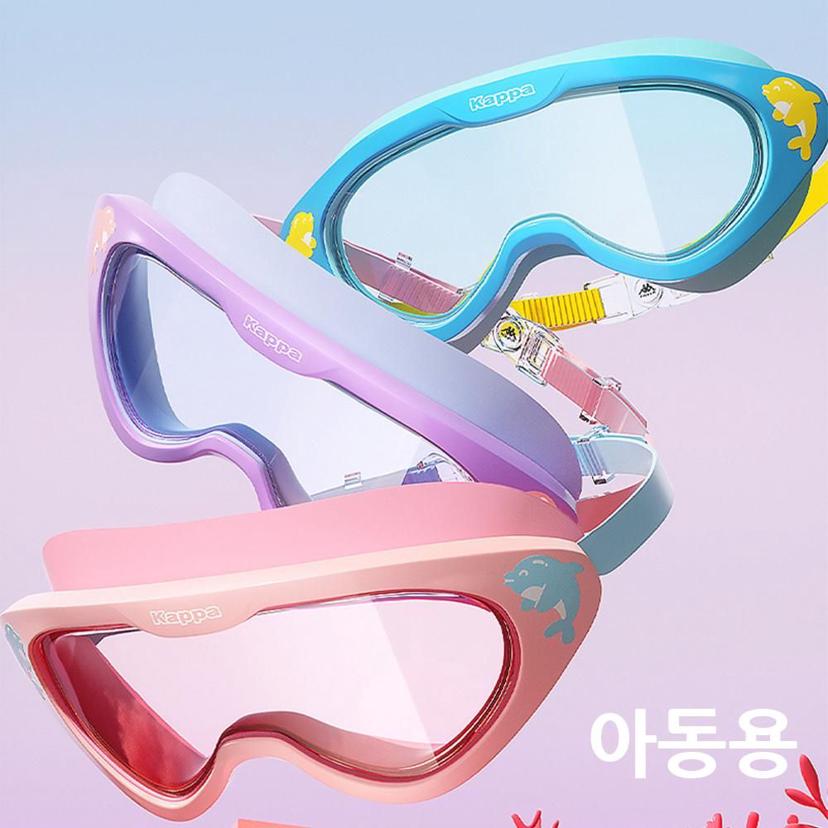 와이드 어린이 고글형 수경 - 아동 안티포그 물안경