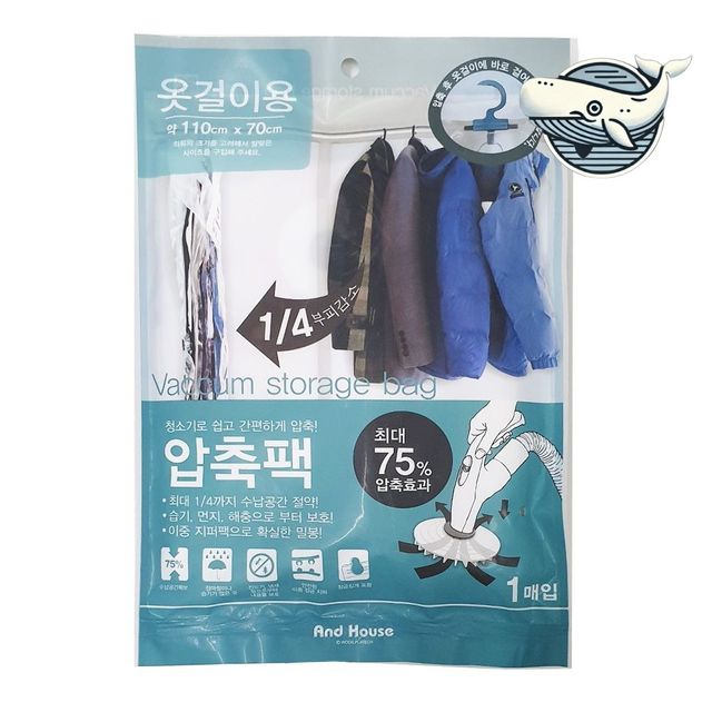 옷 정리용 압축팩 대형 수납백 옷걸이형 1매