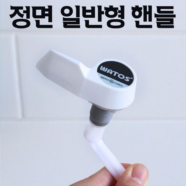 양변기 물내림 일반형 핸들 - 내구성 좋은 욕실 부속품